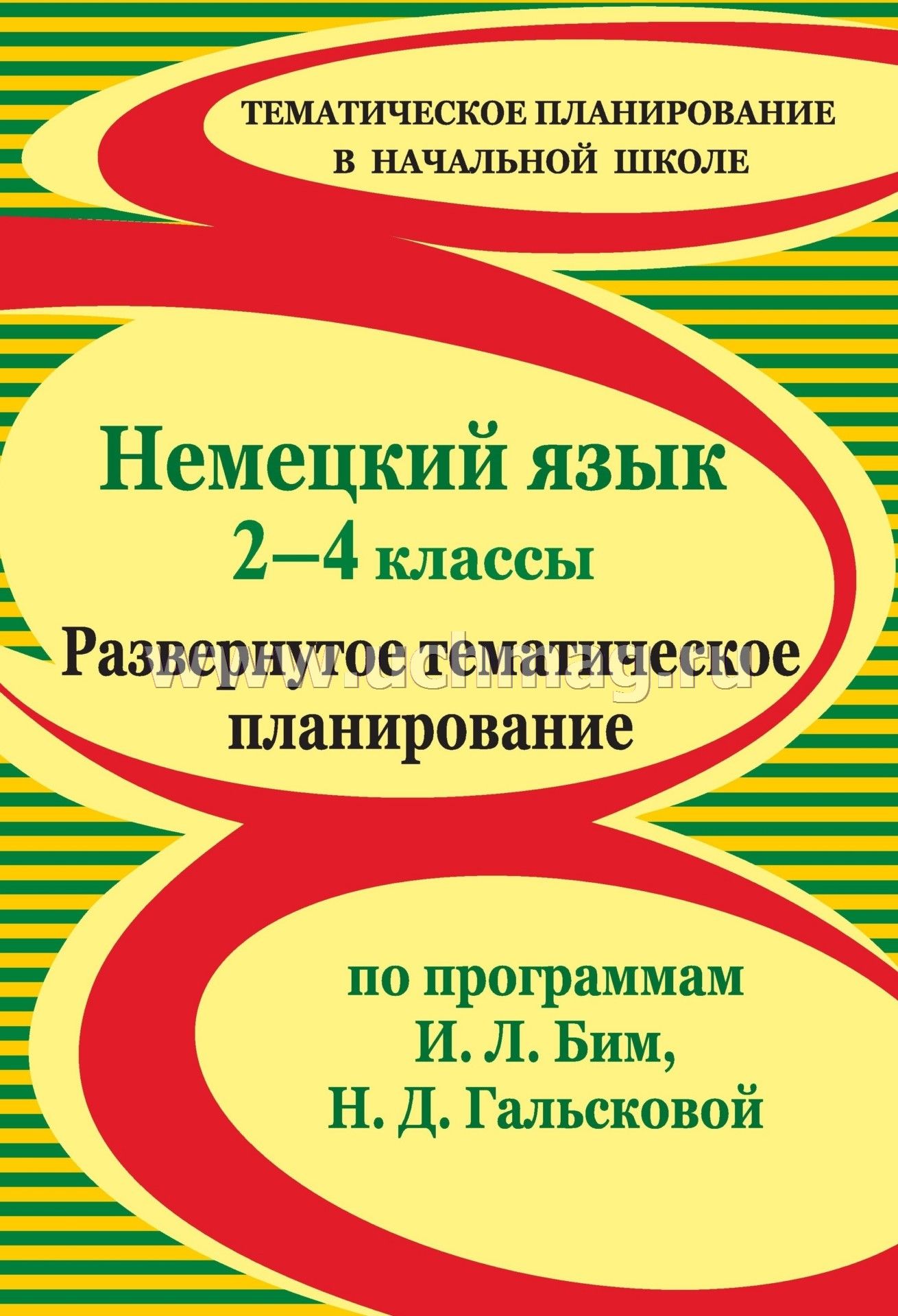 Календарно тематическое планирование немецкий язык 2-4 класс