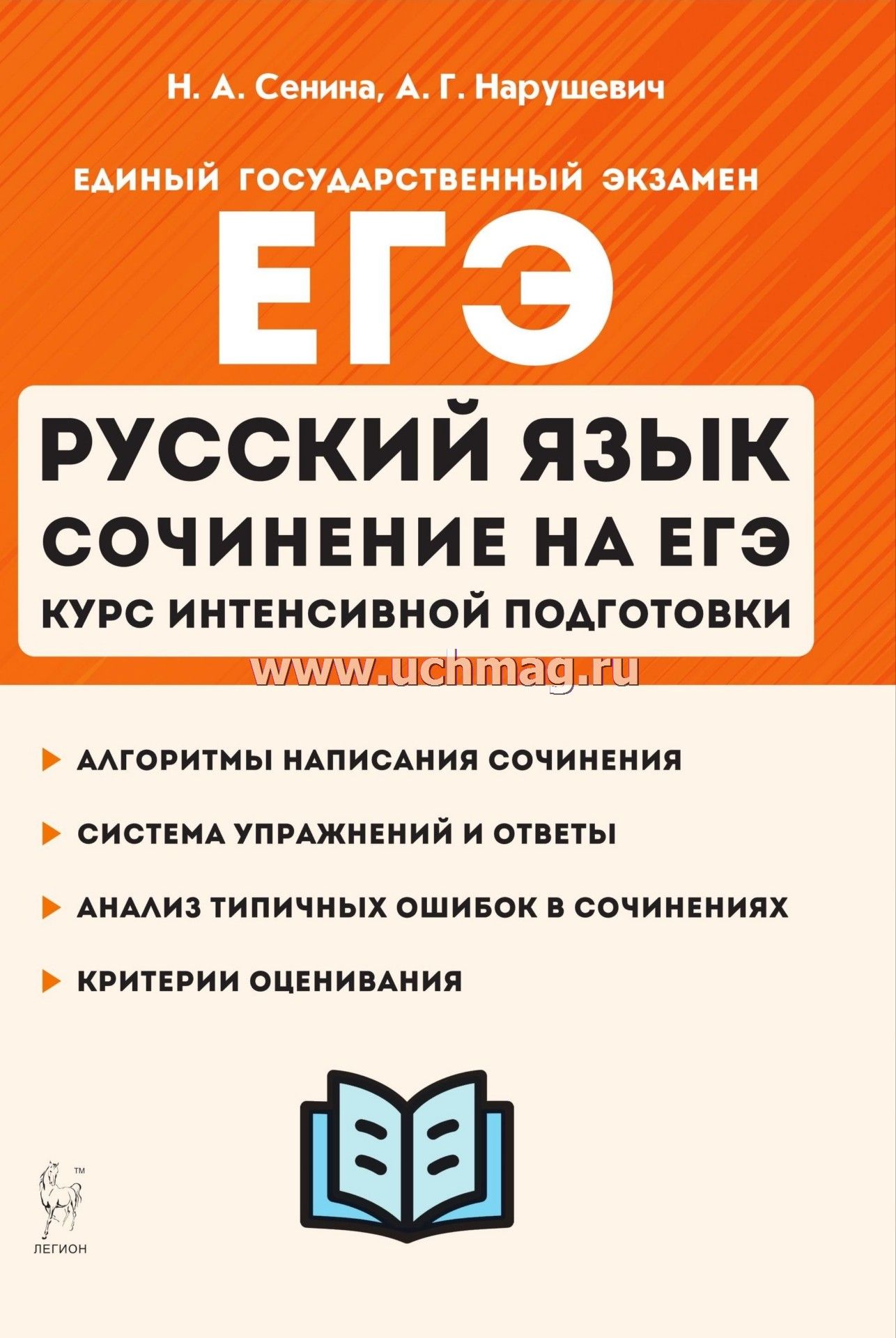 Сочинение Новый Русский Язык Сочинение Новый Русский Язык