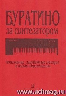 УчМаг