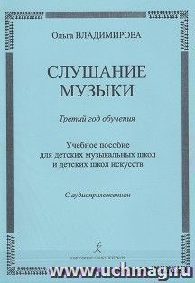 УчМаг