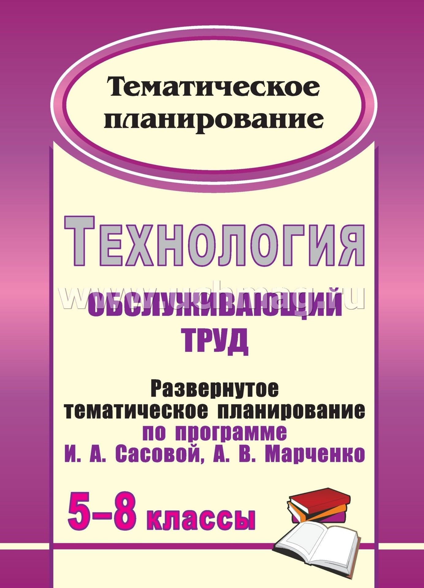 Объекты работ по технологии в 5-8 классах