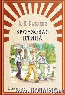 Бронзовая птица — интернет-магазин УчМаг