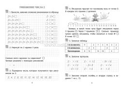 Изучаем таблицу умножения: 1-4 классы — интернет-магазин УчМаг