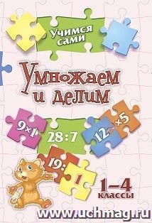 УчМаг