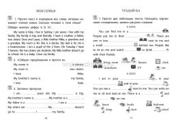 Учимся сами. Английский язык. Чтение: 2-4 классы — интернет-магазин УчМаг