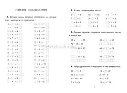 Решение уравнений — интернет-магазин УчМаг