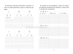 Решение уравнений — интернет-магазин УчМаг