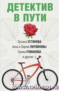 УчМаг