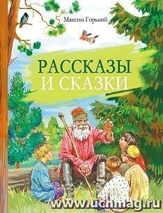 Рассказы и сказки — интернет-магазин УчМаг