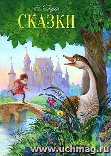 Сказки — интернет-магазин УчМаг