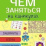 Чем заняться на каникулах? Лабиринты, схемы, головоломки. Выпуск 1 — интернет-магазин УчМаг