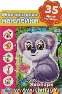 УчМаг