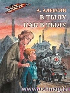 УчМаг