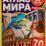 Атлас мира "Чудеса света" — интернет-магазин УчМаг