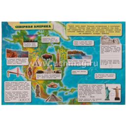 Атлас мира "Чудеса света" — интернет-магазин УчМаг