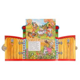 Потешки "Как у наших у ворот" — интернет-магазин УчМаг