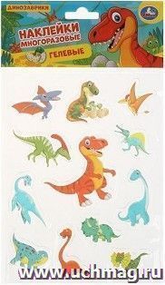 Многоразовые наклейки "Динозавры" — интернет-магазин УчМаг
