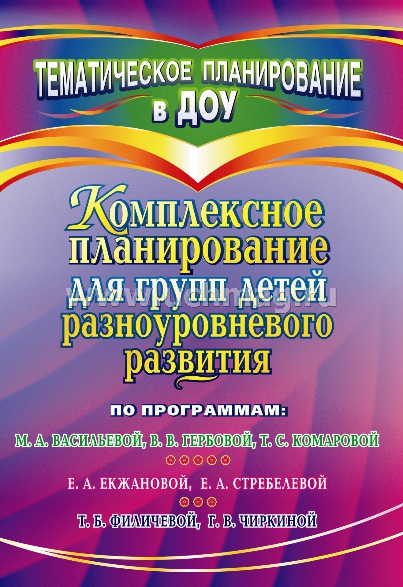 Программа екжановой стребелевой скачать бесплатно