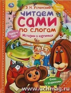 УчМаг