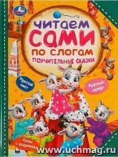 УчМаг