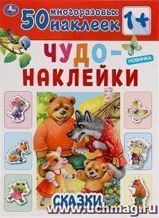 УчМаг