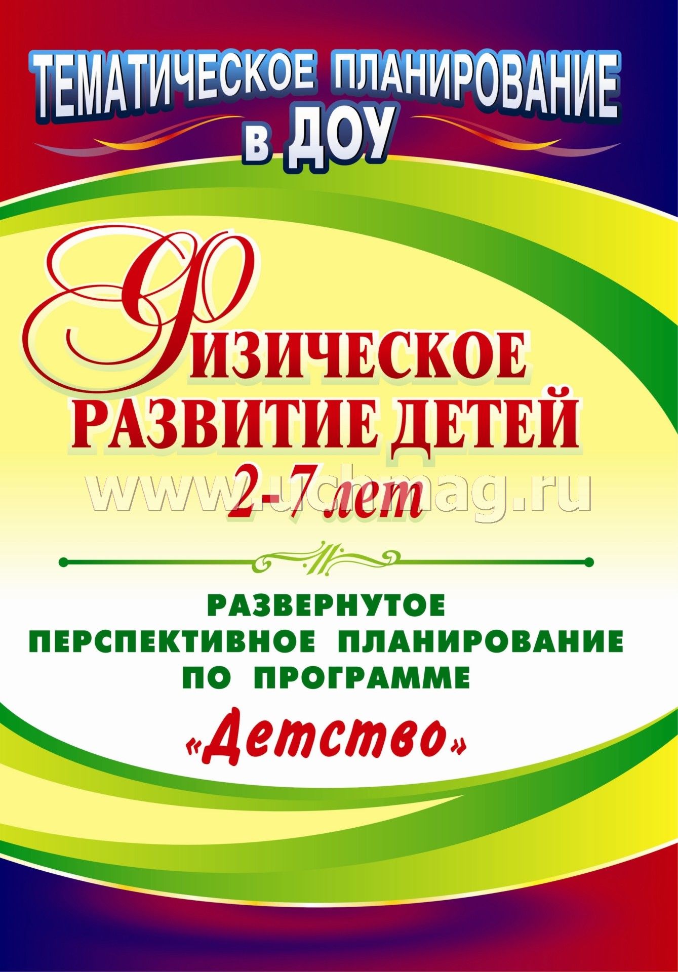 Детство Детство