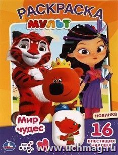 УчМаг