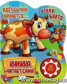 УчМаг