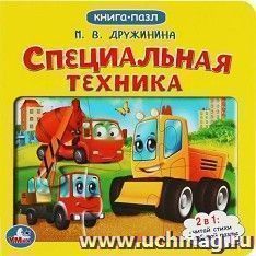 УчМаг