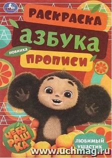 УчМаг