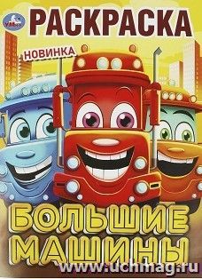 УчМаг