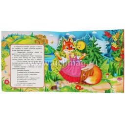 Книжка-панорамка "Колобок" — интернет-магазин УчМаг