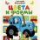 Книга "Цвета и формы. Синий трактор" — интернет-магазин УчМаг