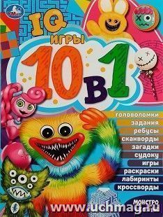 Активити 10 в 1 "Монстровеселье" — интернет-магазин УчМаг