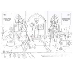 Раскраска с наклейками "Волшебная гильдия" — интернет-магазин УчМаг