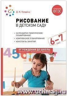 УчМаг