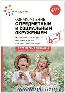 УчМаг