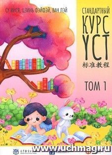 УчМаг