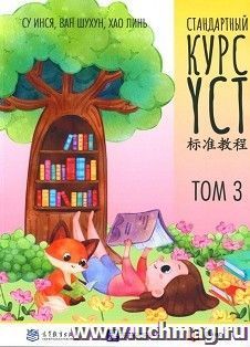 УчМаг