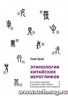 УчМаг