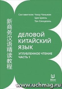 УчМаг