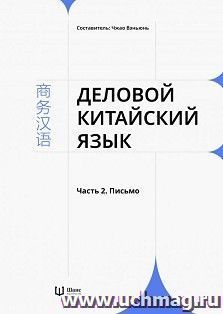 УчМаг