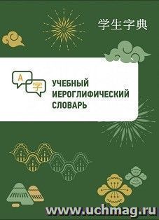 УчМаг
