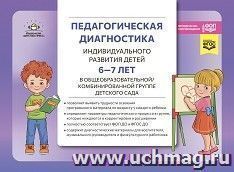 УчМаг