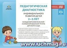 УчМаг