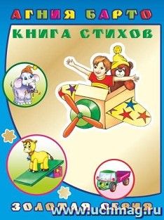 УчМаг