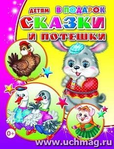 УчМаг
