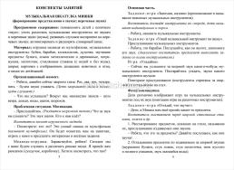 Обучение грамоте: занятия с детьми 4-5 лет по программе "От рождения до школы" — интернет-магазин УчМаг