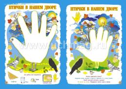 Рисуем ладошкой и пальчиком. Альбом для рисования и творчества детей 2-3 лет. Осень — интернет-магазин УчМаг
