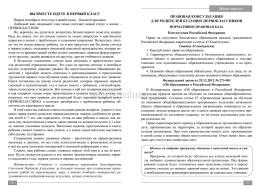 Наш первоклассник. Дневник для родителей — интернет-магазин УчМаг